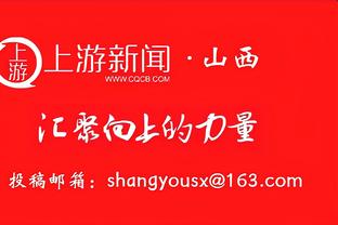 加拉格尔：能在一些比赛中担任队长是莫大荣誉，我很享受